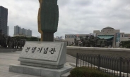 '안동-영덕 게릴라 소탕작전' 천춘식 해병 '2월의 호국인물'