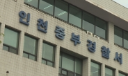 인천 호텔서 아일랜드인 기장 숨진 채 발견