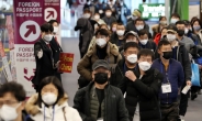 ‘신종 코로나’ 중국밖 감염자 느는데…특별검역은 중국발 승객만