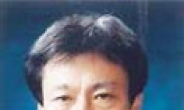 UST 총장에 김이환 전 산기협 상임부회장 선임