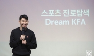 ‘10일 휴식’ 귀국 손흥민, 드림 KFA에 깜짝 등장