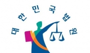 ‘배우 A·B, 폭행·상해·절도범’ 등 허위 댓글 단 악플러 징역형