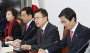 ‘대통합신당’ 가시화…한국당, 당명 바꾸고 합당 결의