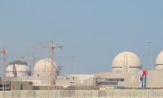 ‘국내 첫 원전 수출’ 바라카 원전,곧 연료장전…UAE 운영허가 승인