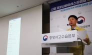 中에서 ‘코로나19’ 확진받은 한국인 가족 완치…오늘 퇴원