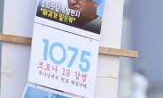 서울시, 신천지교회 163곳 폐쇄 및 방역 마쳐