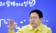 박남춘 인천시장, 종교활동 자제요청 서한문 발송