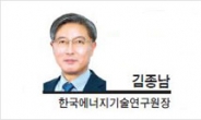 [헤럴드 포럼] 에너지 효율 향상, DNA기술 융합으로