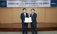 키움증권-한국예탁결제원, 업계 최초 전자투표 서비스 연계