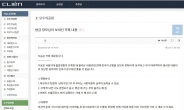 ‘서울의대’ ‘기재부’…기관 사칭 코로나19 가짜뉴스 주의보