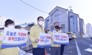 이용섭 광주시장, 교회 앞에서 “집합예배 자제해달라” 호소