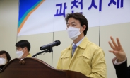 김종천 과천시장, 신천지본부 예배당 불법용도변경 ‘철퇴’