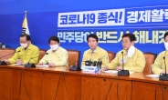 권영진 시장·이철우 지사 “대구경북 특별재난지역 선포 촉구”