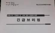 성남 집단감염 패닉...병원 23명·교회 46명