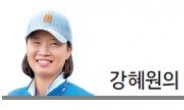 [강혜원의 골프 디스커버리] 임성재, 그의 우승 이야기