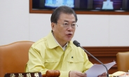 “문대통령 주재 첫 비상경제회의 19일 열린다”