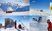 카카오페이지는 왜 ‘남극 탐사’ 프로젝트를 지원했을까?