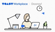 NHN ‘토스트 워크플레이스 두레이’, 기술적 우수성 바탕 新 근로문화 선도