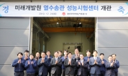 한국지역난방공사, 냉각탑 수중 청소로봇 개발