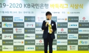 한국물가정보 우승 주역 신민준, KB바둑리그 첫 MVP 수상