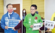 [총선 핫플레이스 - 전남 목포] 김원이·박지원·윤소하…진보 인사 3인방 ‘불꽃 3파전’
