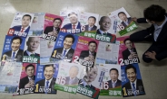 총선 공식선거운동  본격 스타트…13일간 ‘열전 레이스’