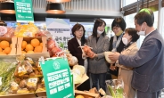 [리얼푸드]코로나 극복 위한 ‘친환경농산물’특별 판매전 개시