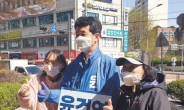 [오늘의 유세현장-서울 구로을]“지역에 ‘힘’ 되는 후보 밀어달라”