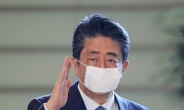 日 아베 총리, 코로나19 ‘긴급사태’ 선포 임박