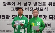 천정배·장병완 “호남 정치력 중진의원이 뒷받침해야”