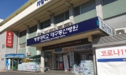 논산 육군훈련소 입소 확진자 2명…대구동산병원 이송