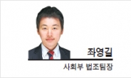 [팀장시각] 보복 수단이 된 검찰개혁