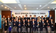 서울시의회 정책위원회, 연구발표회·전체회의 개최