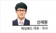 [헤럴드광장]디지털헬스케어, 언택트시대 뉴노멀 되길