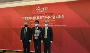 한전, CDP 기후변화대응 우수기업선정…4년 연속 수상