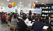 양천구, 민-관 협치의제 정보공유회 개최