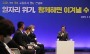 문대통령 “코로나 위기 벗어나면 한국경제 도약 기회 온다”