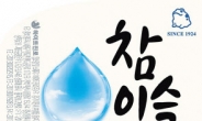 16.9도 더 순해진 ‘더 깨끗한 참이슬 후레쉬’
