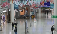 출국세 오르나…공항이용객 줄어 관련기금도 급감, 정부 인상안 검토