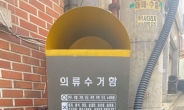 군포시, 생활폐자원 보상교환 확대