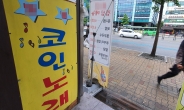 [속보] 서울시, 이태원 클럽 관련 신규 확진자 ‘0’명