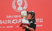 ‘28전29기’ 박현경, KLPGA 생애 첫 ‘우승 키스’