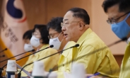 “재정건전성 확보 어떻게”…경제중대본 회의 주재하는 홍남기