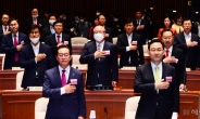 [헤럴드pic] 국민의례하는 미래통합당 당선자들