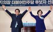 [헤럴드pic] 두 손들어 인사하는 박병석 의원과 김상희 의원