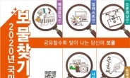 ‘국민저작물 보물찾기 공유전’ 10월 22일까지