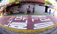 [헤럴드pic] 스쿨존 ‘민식이법’시행 후…초등생들 첫 등교