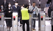 경찰, ‘마스크 착용 요구’ 지하철 역무원 폭행한 30대 조사중
