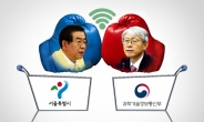 [IT선빵!] “서울시가 제4통신?”…과기부와 ‘와이파이’ 정면 충돌!