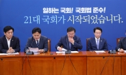 김태년, “임시회 소집할 것…원구성은 협상 대상 아냐”…통합당 거듭 압박